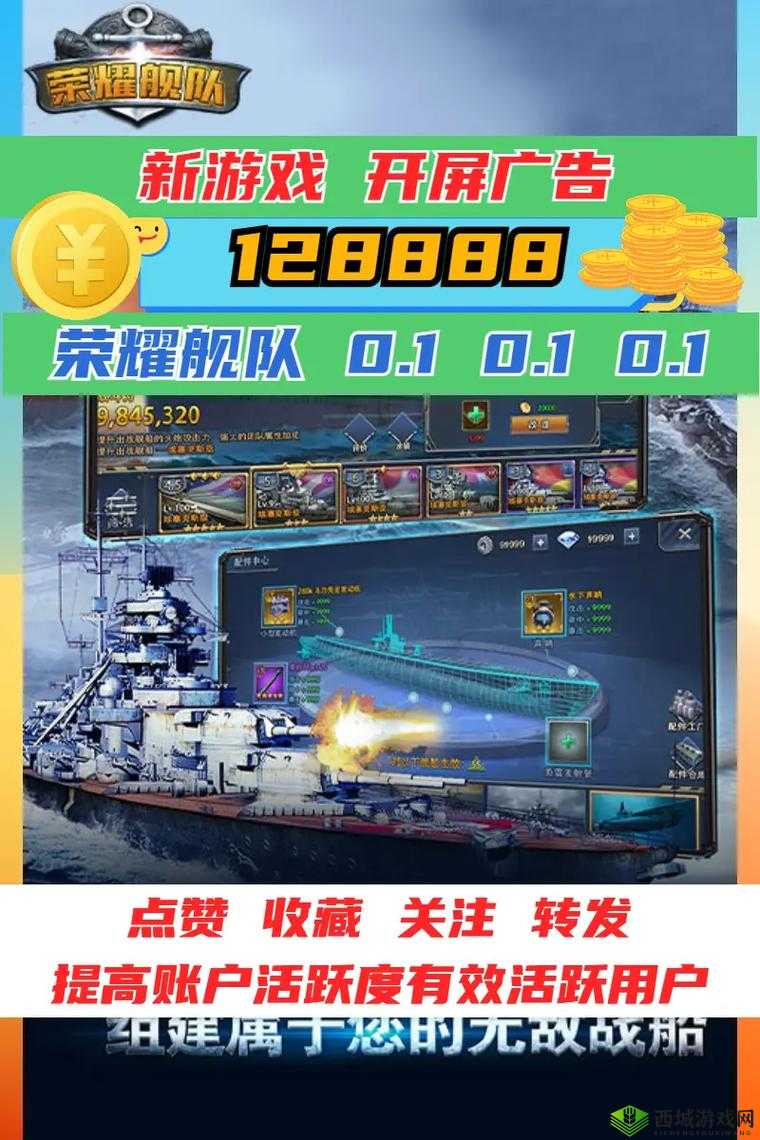 战舰荣耀联盟，开启策略博弈与无上荣耀的壮阔海洋征途