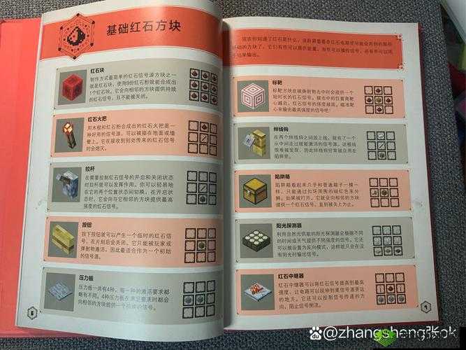 我的世界红石导线，探索无限创意与可能性的神奇钥匙