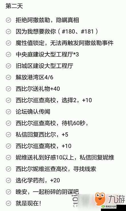 永远的7日之都海湾第二关地铁挑战攻略，全面解析通关秘籍大公开