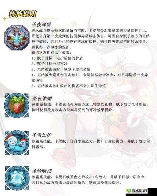 苍之纪元深度解析，傲娇魔法使卡缇的技能特点与实战应用