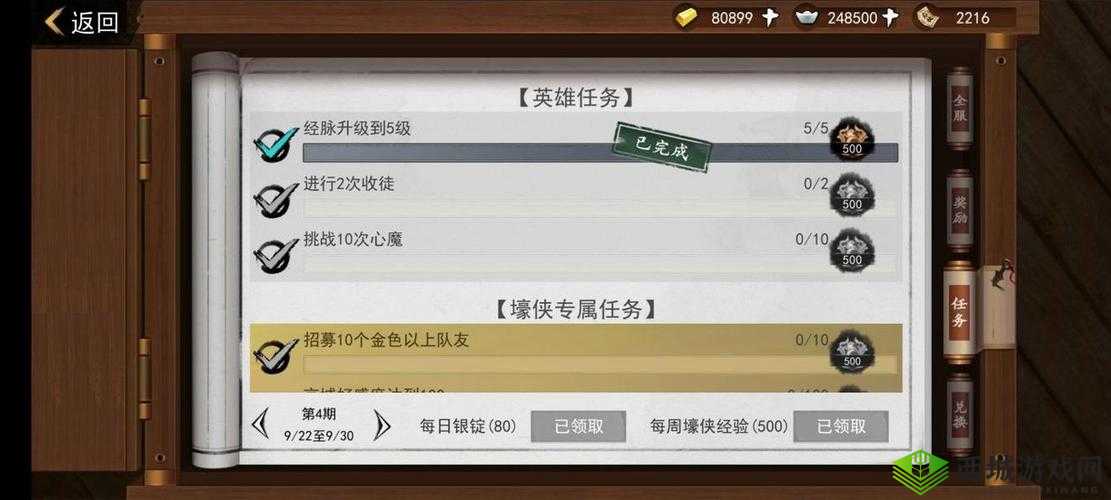 我的侠客仁义值提升全面秘籍，一步步打造你的传奇侠义之路