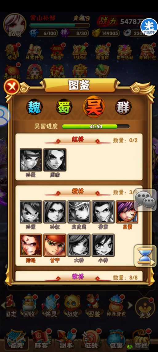 少年三国志零氪玩家阵营选择攻略，氪金与否，哪个阵营更适合你？