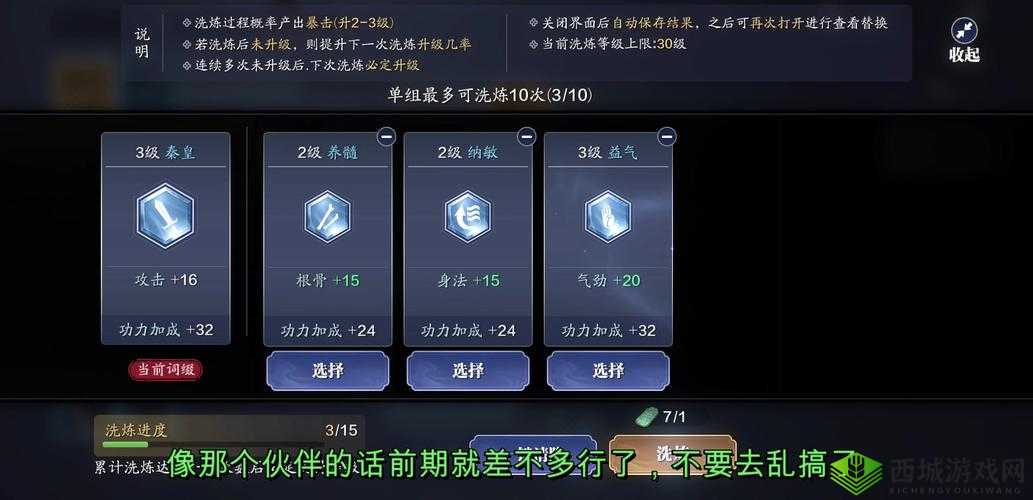 天涯明月刀手游装备洗练系统全面剖析与深度解析指南
