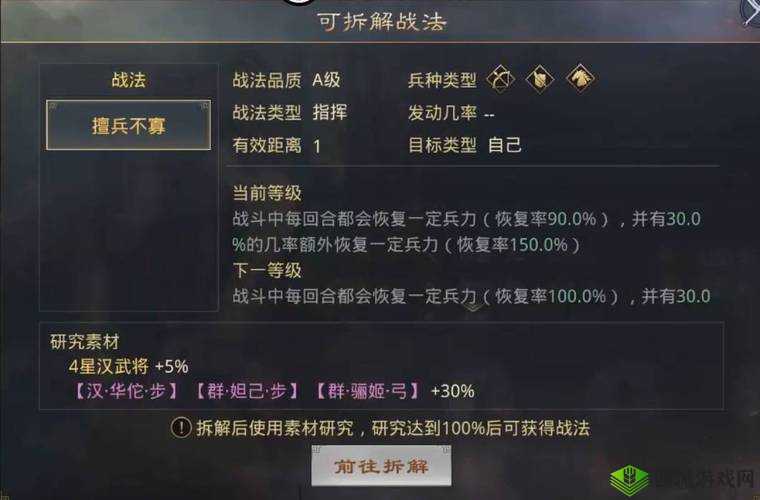 鸿图之下华佗高效运用策略，全面解析华佗阵容搭配与实战攻略