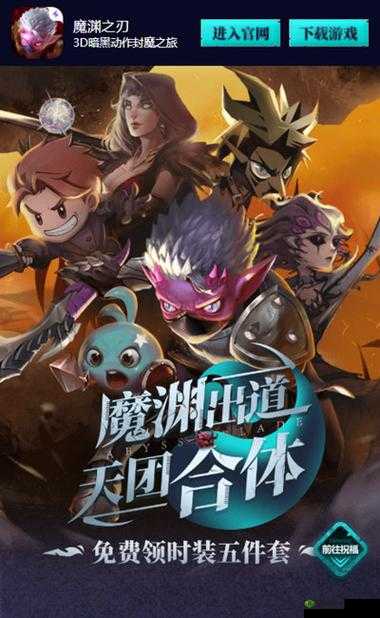 魔渊之刃雷霆时装究竟如何获取？全面揭秘时装获得方法！