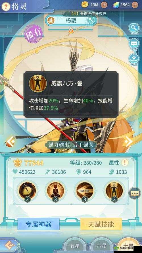 杨戬在元气众生录中究竟有多强？技能属性强度及资源管理策略揭秘
