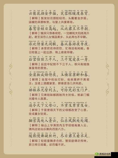画境长恨歌如何一朝选在君王侧？通关攻略与深度解析揭秘！