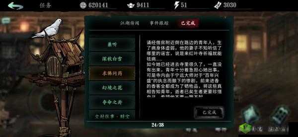 影之刃3求佛问药支线任务究竟如何顺利完成？全面攻略揭秘