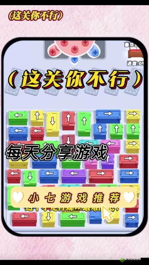 这周日你有空挑战XX游戏吗？揭秘第31关4-1通关攻略难点！