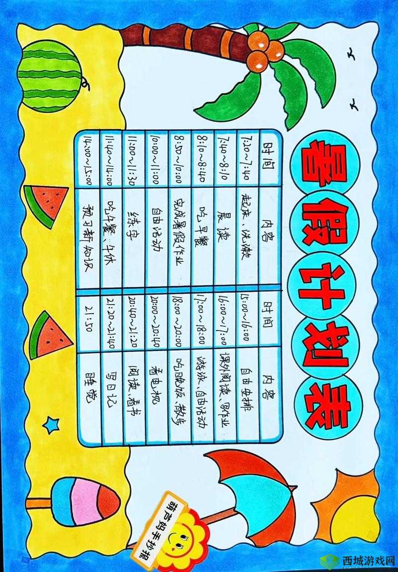 好奇女生暑假自辱 30 天计划表，这是要干啥？