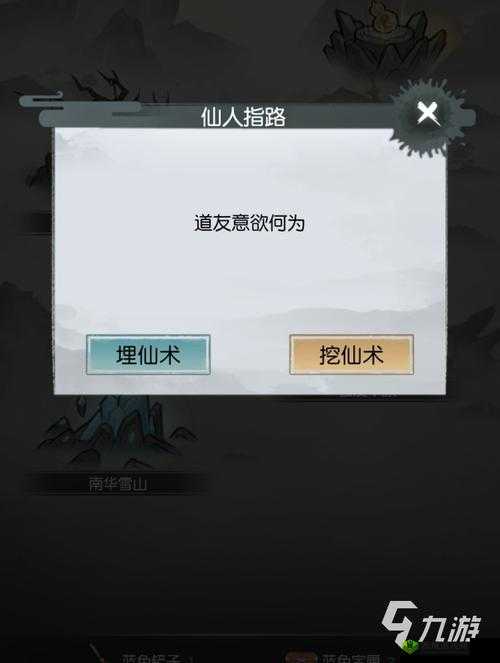 如何玩转以仙之名云游？揭秘资源管理技巧，实现价值最大化攻略