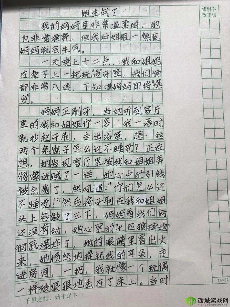 上亲生妈妈他会生气吗？揭秘亲子关系中的情感反应与应对策略