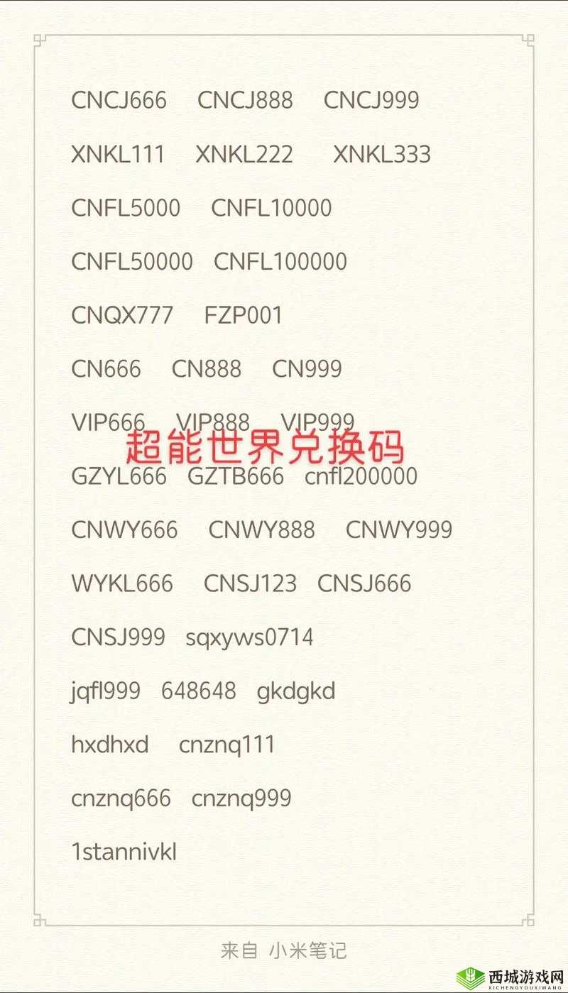 全球行动礼包码兑换入口在哪里？如何使用口令码详解揭秘