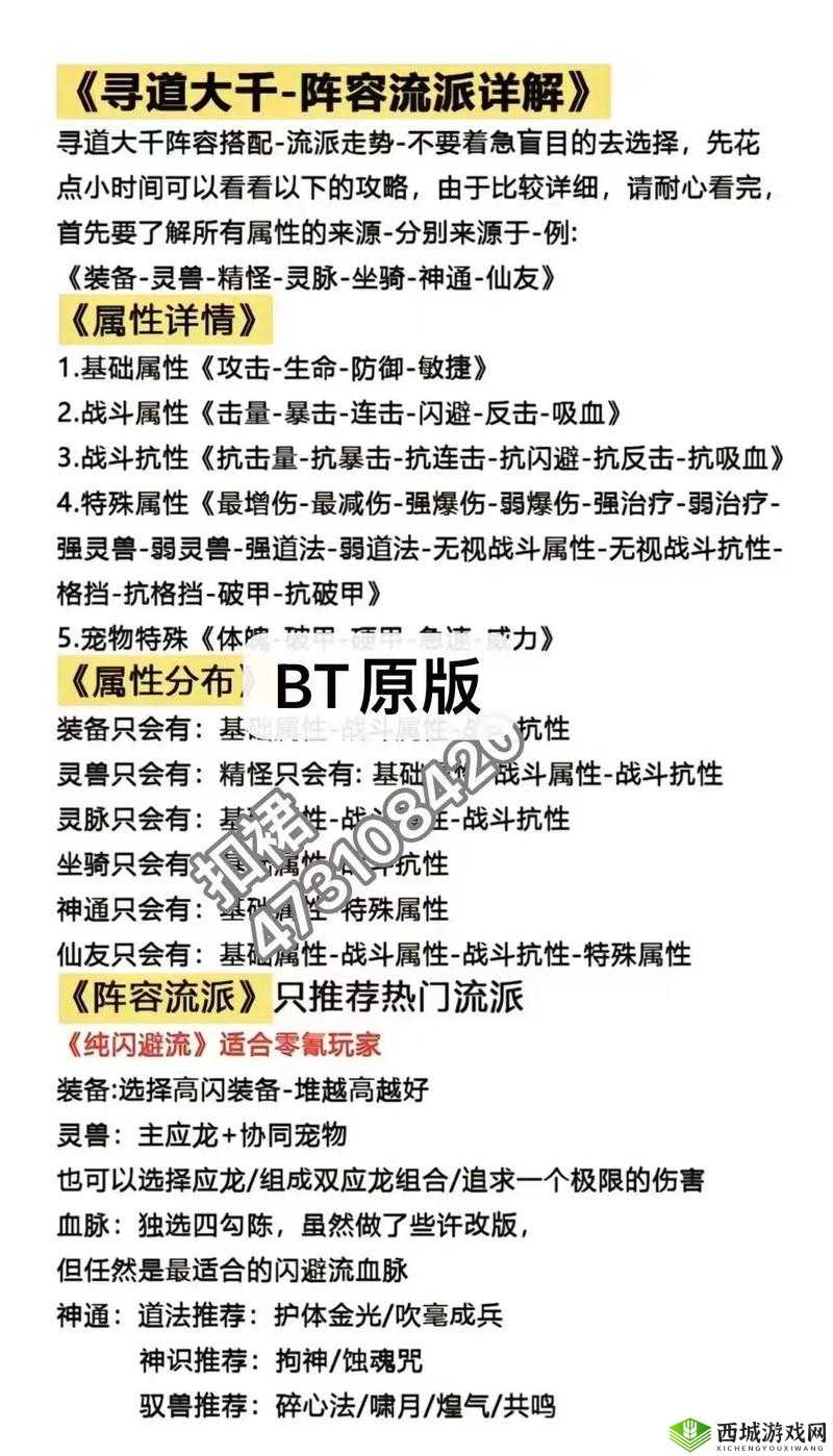 大千世界门派众多选哪个最好？揭秘游戏门派选择推荐及未来玩法大变革？