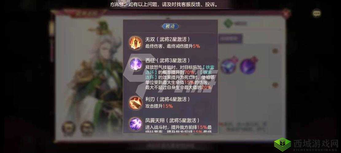 三国志幻想大陆庞统强度如何？全面剖析武将技能与属性！