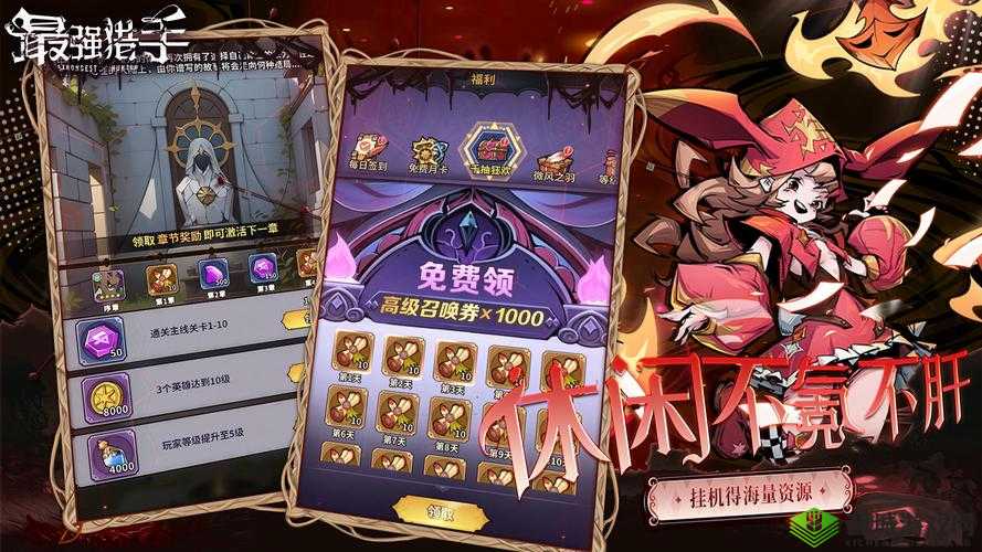 猎手之王排行榜怎么玩？全面攻略揭秘奖励机制引悬念！