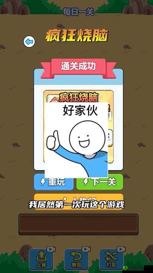 如何巧妙通关‘当真变成熊猫妹了’第18关，揭秘轻松解锁新挑战的秘籍？