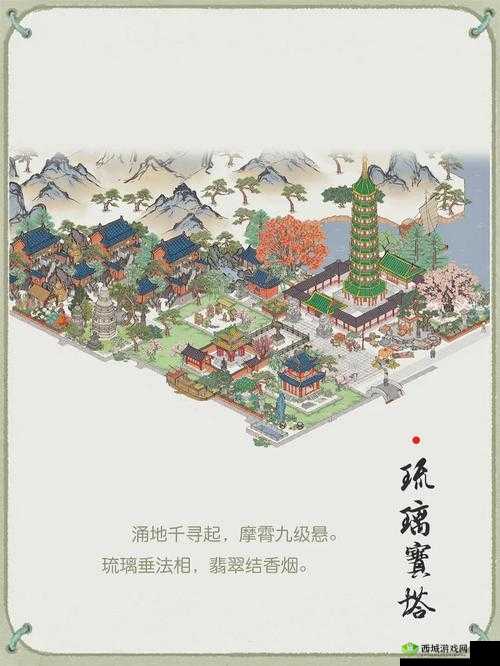 江南百景图琉璃宝塔究竟在何处？如何探寻并管理以实现价值最大化？