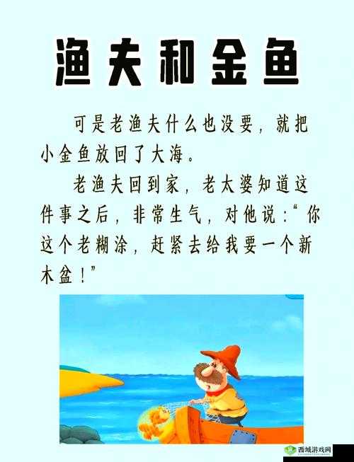 台版渔夫荒野史记：探索台湾渔民在荒野中的生存智慧与传奇故事