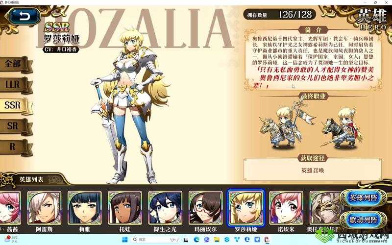 梦幻模拟战手游罗莎莉娅究竟如何？全面解析角色转职与技能！