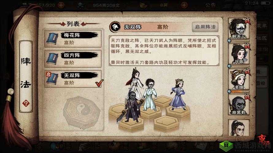 烟雨江湖中如何获取神秘的天刀无双阵？获取方法全揭秘