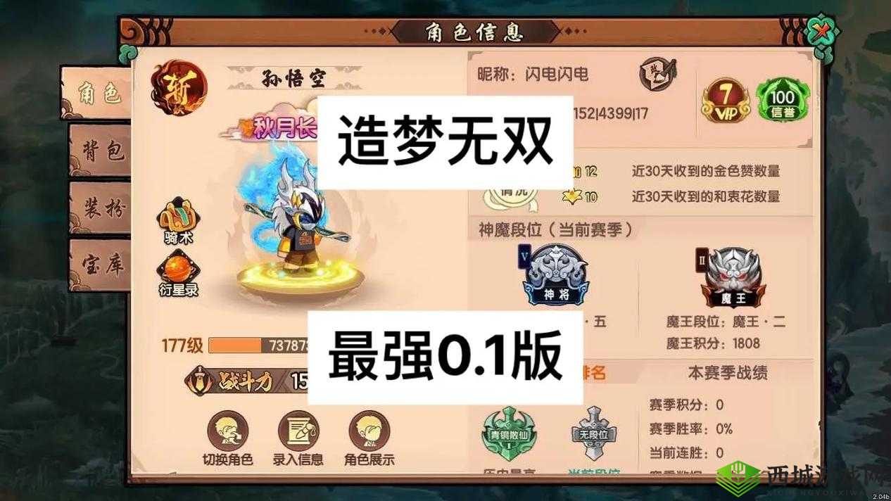 造梦无双中采集草药悬赏任务怎么高效完成？打法攻略揭秘！