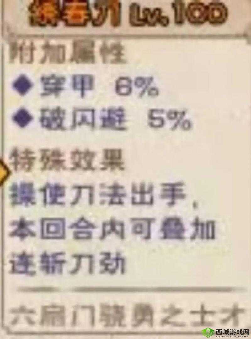 烟雨江湖90级宝刀无名究竟隐藏何处？获取无名刀方法全揭秘！