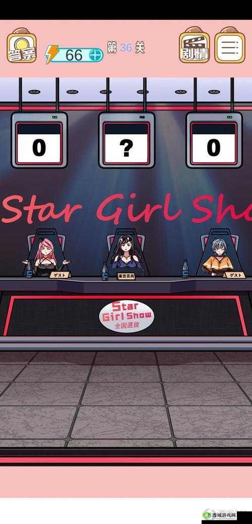 嫁不出去的女人第13关究竟如何巧妙通关？深度攻略全面解析