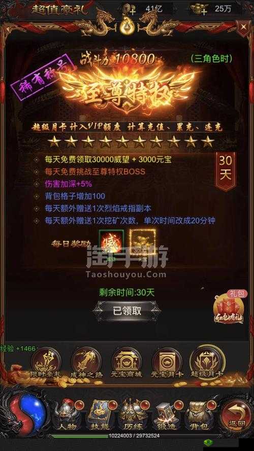 贪玩蓝月礼包究竟如何领取？全面揭秘礼包领取地址大全！