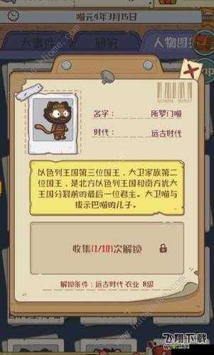 如何揭秘喵星人简史哲学的等级？探索资源管理中的智慧导航之谜