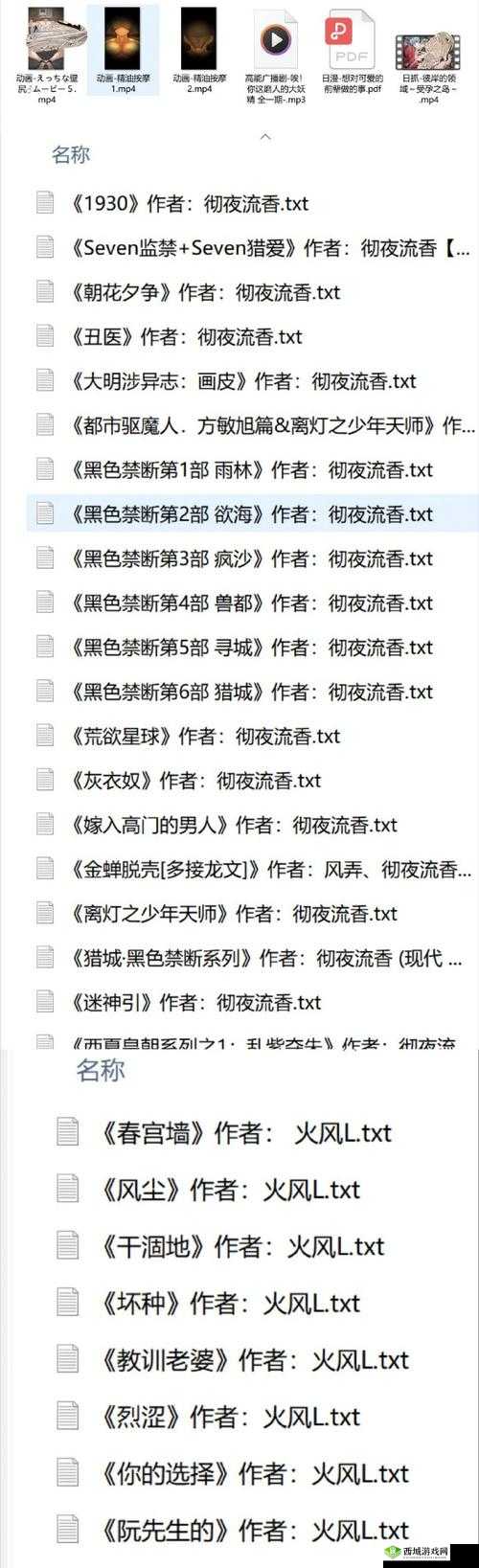 权色生香全本TXT下载去哪儿找？最新资源分享与下载途径一览