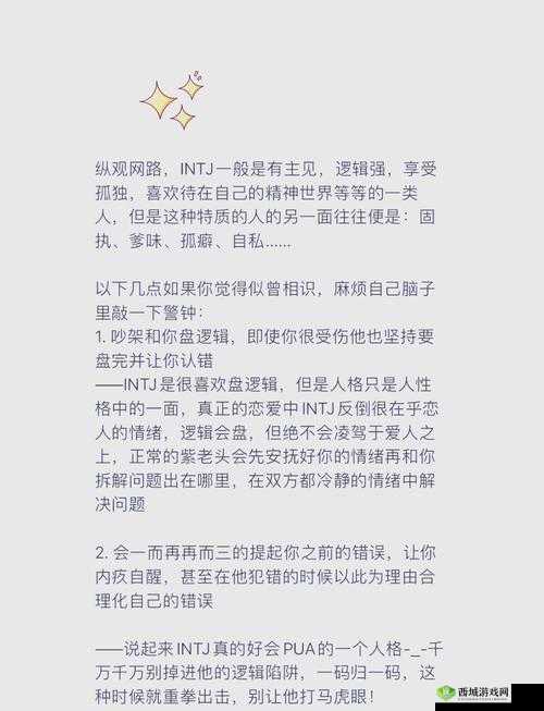 渣男渣女鉴定师挑战升级！渣女系列第二关通关秘籍何在？