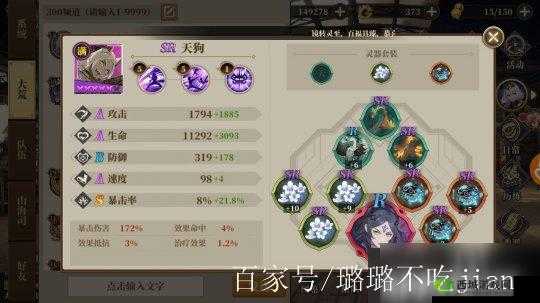 山海镜花中如何实现无限复活？复活流阵容搭配与最强推荐揭秘