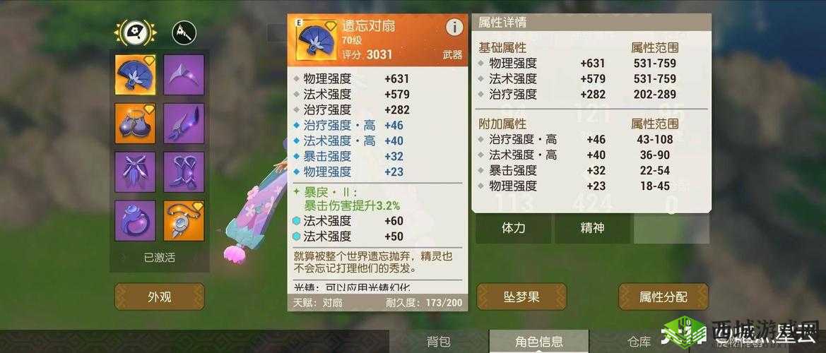 海岛纪元舞姬对扇VS鸣杖，哪个武器更胜一筹，全面对比分析揭晓？