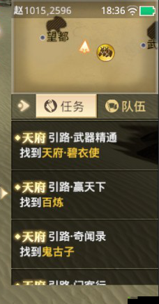 战国纪如何解锁第二职业并精通第二武器？深度攻略揭秘
