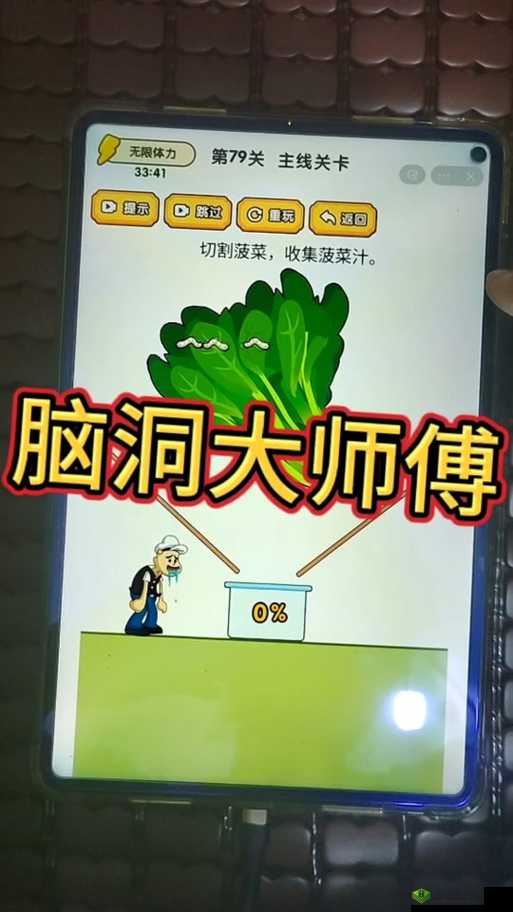 抖音脑洞无限开第13关难题来袭，如何巧妙点击绿色星球通关秘籍？