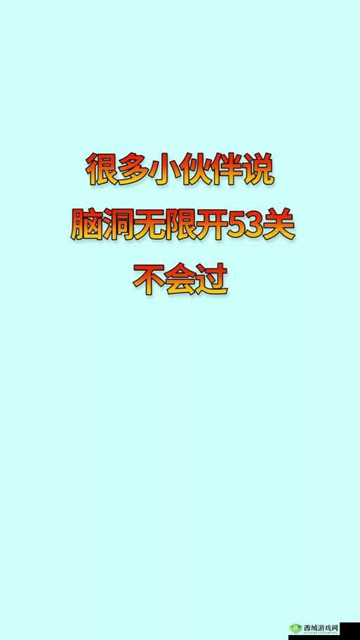 抖音脑洞无限开第9关如何破解？揭秘让右边变得更厉害的绝妙攻略！