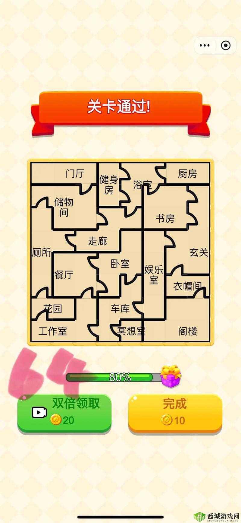抖音脑洞无限开全攻略揭秘，所有关卡答案究竟隐藏着什么秘密？
