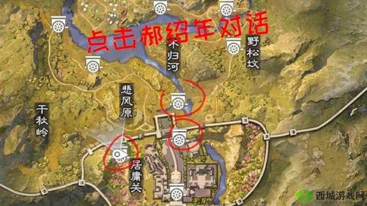 烟雨江湖雁南燕北山洞入口究竟隐藏何处？坐标位置全面揭秘！