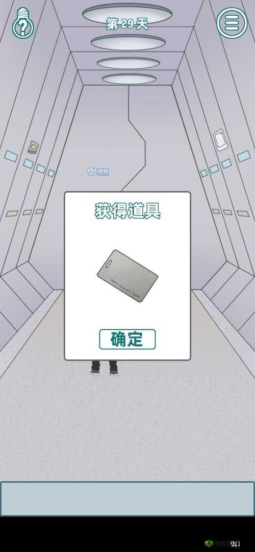 拆散情侣大作战7第29关究竟如何巧妙过关？深度通关攻略大揭秘