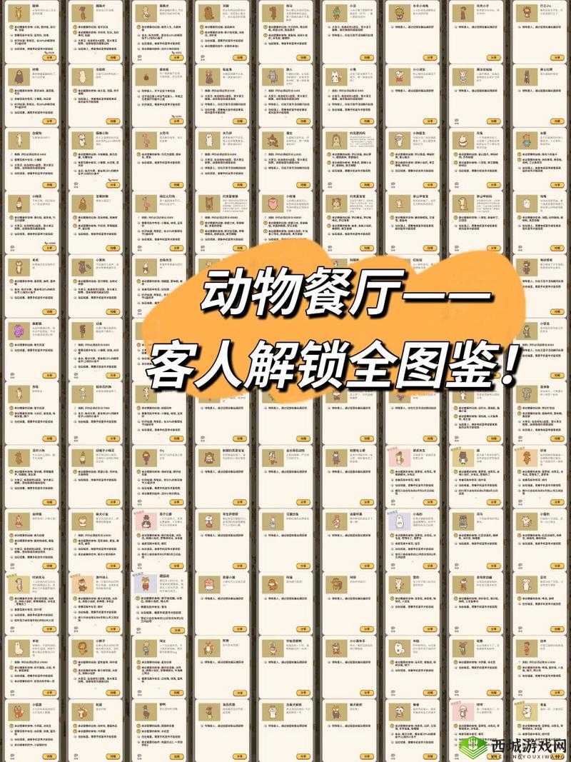 动物餐厅中铅笔如何解锁？全面解析铅笔的神奇用途！