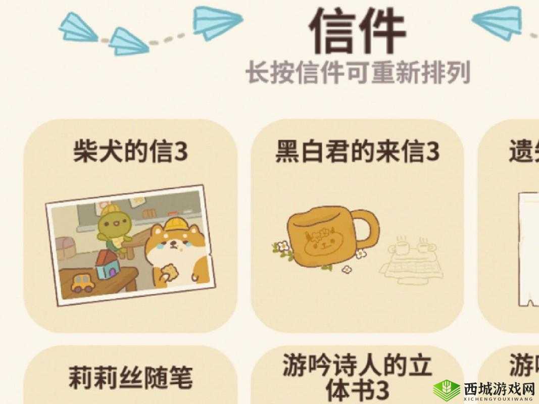 动物餐厅柴犬来信3，神秘配方与解锁条件深度解析，你准备好了吗？